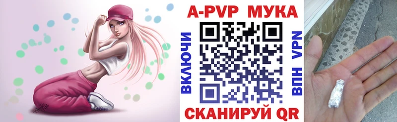 A PVP мука  Ельня 