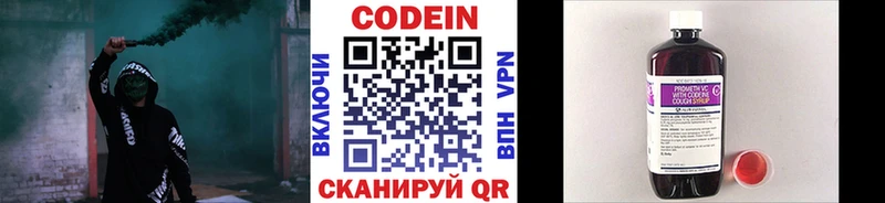 Кодеиновый сироп Lean Purple Drank  OMG сайт  Ельня 