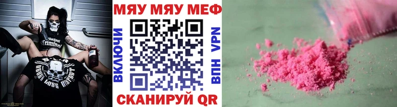 наркошоп  Ельня  МЕФ VHQ 